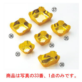 角型カップ 旬彩の器 双金(300枚)M33-752【小皿】【ミニカップ】