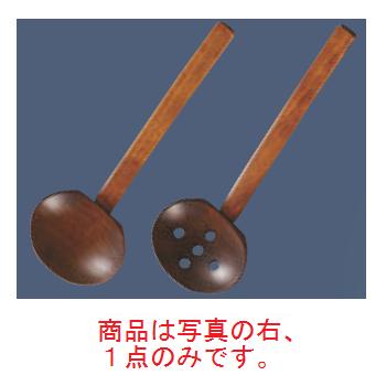 木製 うるしお玉(上物)穴明 73×58×227【お玉】【卓上用品】【調理器具】
