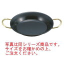 EBM 鉄ブルーテンパー パエリア鍋 18cm【鍋】【調理器具】【鉄鍋】