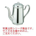 H 洋白 ウエスタン型 コーヒーポット 10人用 三種メッキ【代引き不可】【業務用】【ポット】