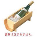 白木 ワインクーラー 12334【シャンパンクーラー】【ワインクーラー】