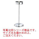 18-8 SRグランデー シャンパンクーラースタンド 小【シャンパンクーラー】【ワインクーラー】
