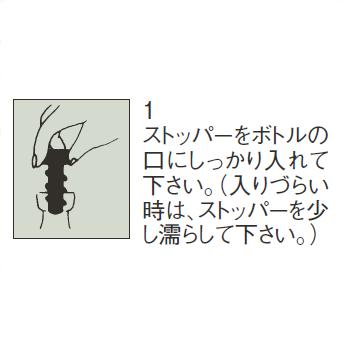 バキュバン(ワイン保存器具)V-20【ワイングッズ】 open-kitchen-10297648 OPEN キッチン サンプル画像2