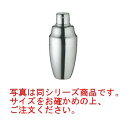 UK 18-8 カクテルシェーカー B 360cc【シェーカー】