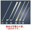 【メール便配送可能】18-8 バーディー マドラー 金メッキ付【マドラー】