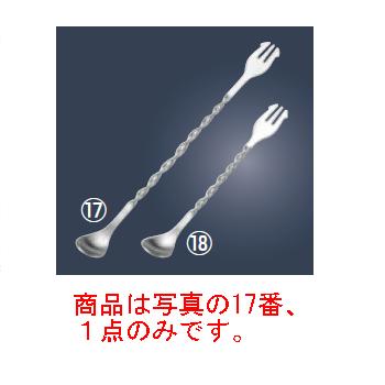 【メール便配送可能】18-0 バースプーン ミニ【マドラー】