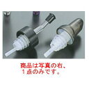 ポシポアコントロールキャップ ハイスピードフリーキャップ蓋付【バー用品】