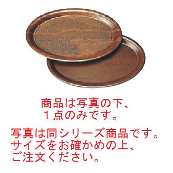 キャンブロ スムースウッドトレイ 小判 PH557010【お盆】【トレイ】【トレー】