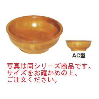 コハクカラー AC型 サラダボール AC-18 カエデ材【食器】【木製】
