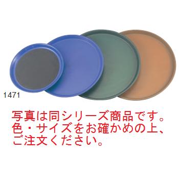 トラエックス ノンスキッドトレイ 丸 1476-4444ロイヤルブルーφ406【お盆】【トレイ】【トレー】