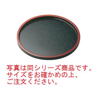 DX 丸盆 SL 黒天朱 9寸 7-55-24 ABS樹脂【お盆】【トレイ】【トレー】
