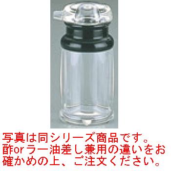 BK しょう油差し(ラー油入れ兼用)大 130ml アクリル HF-223【調味料入れ】