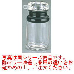 BK しょう油差し(酢入れ兼用)中 100ml アクリル HF-224【調味料入れ】