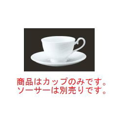 アミューズホワイト 高台コーヒー碗 BA200-870【カップ】【コップ】【マグ】