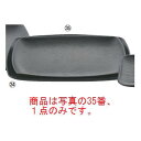 天目砂鉄 角皿 28cm【プレート】【皿】(3)