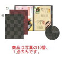 シンビ レール式 和洋メニューブック LS-117 ブラック【メニューブック】【お品書き】【メニューファイル】