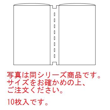 写真は同シリーズ商品です。サイズをお確かめの上、ご注文ください。　10枚入です。 ■ピンメニュー開発者だから出来たワザ ●ホールと切り込みにより本体とビニールが一体化しました。 ●ピンホール＋コの字切り込み！　メニューがずれないためのひと工夫！！ 【外寸】390×263mm 【サイズ】B5 《特徴》 1．切り込みの為脱着が簡単 2．ピンがぬけにくい 3．ビニールがずれない 4．本体とビニールを保護 5．より美しく一体 6．合皮タイプなので頑丈で長持ち 7．いたずらされにくい 等