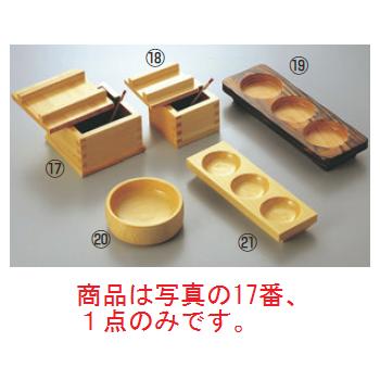ひのき 薬味入れ 桝(スプーン付)大(19201)83×83【容器】【卓上用品】【漆器】