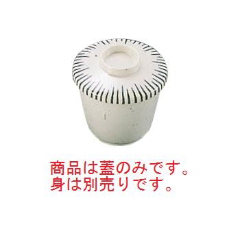 商品は蓋のみです。身は別売りです。 【サイズ】φ88×H22mm