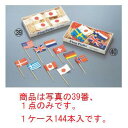 ランチ旗 日の丸国旗 (144本入)【弁当箱】【製菓道具】【弁当デコレーション用品】