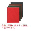 えいむ ホック式VPメニューブック HB-201 大 ブラウン【メニューブック】【お品書き】【メニューファイル】