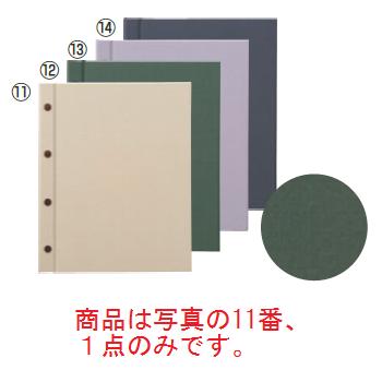 えいむ ホック式クロスメニューブック HB-301 ライトブラウン【メニューブック】【お品書き】【メニューファイル】
