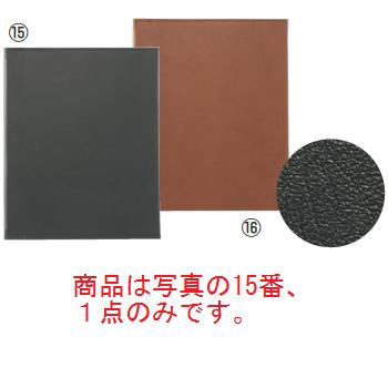 えいむ ホック式合皮メニューブック HB-601 ブラック【メニューブック】【お品書き】【メニューファイル】