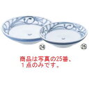 和食器コレクション 古代唐草 多用皿7寸【鉢】【丼】(3)