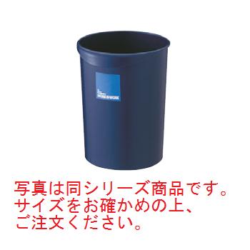 リス ワーク&ワーク 屑入れ丸型 18L ダークブルー【ごみ箱　】【ダストボックス】【ロビー用品】