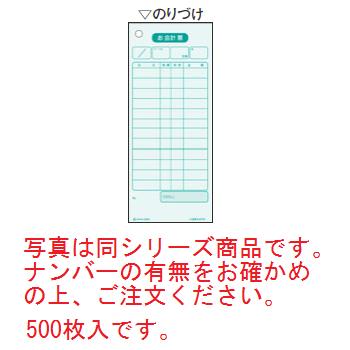 単式 お会計票(500枚)ボックスタイプ 2035N【伝票】【会計表】