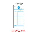 単式 お会計票(500枚)ボックスタイプ 2105 ソーダ【伝票】【会計表】