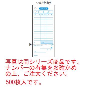 Other - 勘定書付 お会計票単式(500枚)ボックスタイプ 2012【伝票】【会計表】