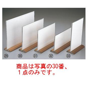 Other - えいむ 木目 和風 メニュースタンド WS-101 大【メニュースタンド】【品書き】