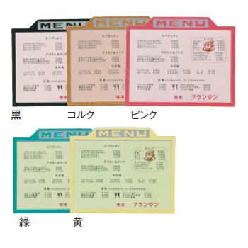 メニューパネル(B5サイズ)ピンク【メニューブック】【お品書き】【サインメニューブック】 2