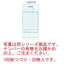 単式 会計伝票 K403(100枚つづり・20冊入)【伝票】【会計表】