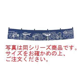 【メール便】EBM 魚と波柄 のれん 大 YC-29(1700×280)【カウンターのれん】【飲食店のれん】