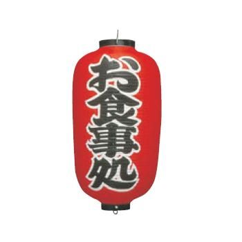 【サイズ】φ330×670mm(つるの先からリングまでのサイズ) ※在庫がなくなり次第白渕の外に黒枠が入るデザインに変更致します。 ※ソケットコードは「ビニール提灯用ソケットコード」を参照下さい。