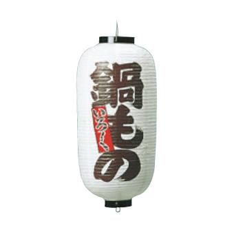 【サイズ】φ240×600mm(つるの先からリングまでのサイズ) ※ソケットコードは「ビニール提灯用ソケットコード」を参照下さい。