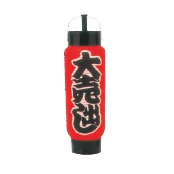 ミニ提灯 5号 弓張 1051 大売出し【飲食店提灯】【屋台】【サイン】