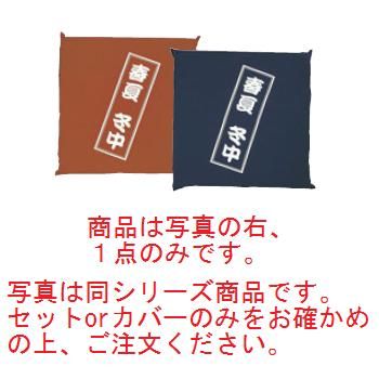 EBM 座布団用カバー丈 京友禅 商い中 紺【座布団カバー】【ざぶとんカバー】【綿生地】 EBM 座布団用カバー丈 京友禅 商い中 紺【座布団カバー】【ざぶとんカバー】【綿生地】