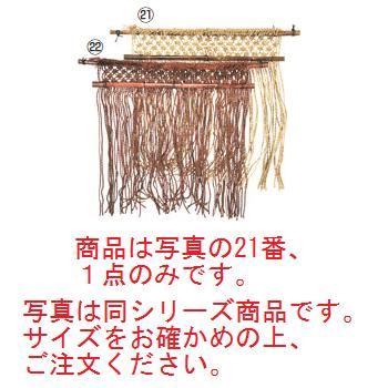 縄 のれん さらし 1800×1200【代引き不可】【暖簾】【屋台】【飲食店用】【縄のれん】【店頭備品】