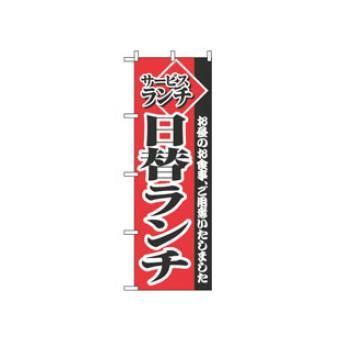 ※当配送方法は同梱、代引き、時間指定不可（ポスト投函）となります。 ※他の商品と同時にご注文頂いた場合には送料が発生致します。 ※商品の配送目安は出荷後2～3日となりますが、北海道や沖縄、離島の場合には1週間程度必要となる場合がございます。 【サイズ】600×1800mm 【材質】ポリエステル