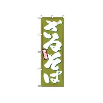 ※当配送方法は同梱、代引き、時間指定不可（ポスト投函）となります。 ※他の商品と同時にご注文頂いた場合には送料が発生致します。 ※商品の配送目安は出荷後2～3日となりますが、北海道や沖縄、離島の場合には1週間程度必要となる場合がございます。 【サイズ】600×1800mm 【材質】ポリエステル