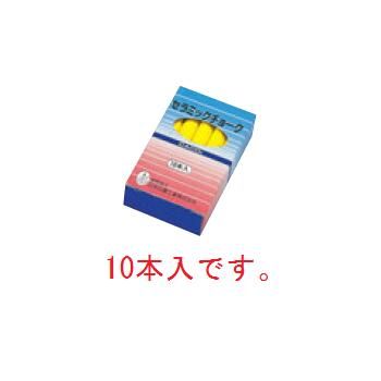 10本入です。 【1本サイズ】φ10×80mm 【材質】炭酸カルシウム 店舗用識別コード：7698900