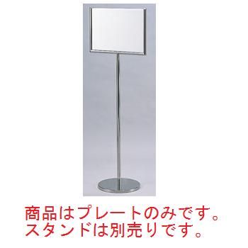 商品はプレートのみです。スタンドは別売りです。 【サイズ】424×308×3mm ※プレートは2枚使用可能です。