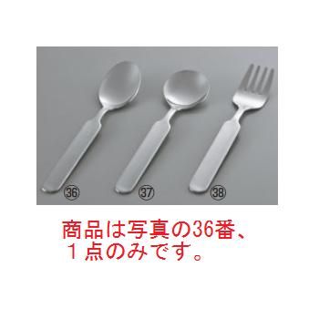 【メール便】18-8 たべるもん スプーン【介護用品】【スプーン】