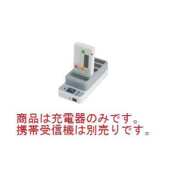 ワイヤレスチャイム アイプッシュ 充電器5台用(コールちゃん兼用)CHG1-5【呼び鈴】【呼び出しチャイム】【ワイヤレスチャイム】