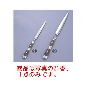 YA 18-8 ロイヤルペーパーナイフ S【ペーパーナイフ】【客室備品】