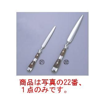 YA 18-8 ロイヤルペーパーナイフ L【ペーパーナイフ】【客室備品】