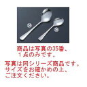 【メール便配送可能】18-10 介護用 ヘルパースプーン ミニ 左手用(HP-0202)【介護用品】【スプーン】